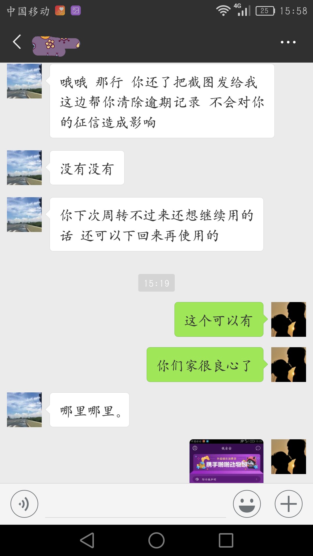 这种催收给我来一打钱金金的催收，昨天给我打电话，我开始说2点左右，结果忘82 / 作者:星辰夜槿 / 