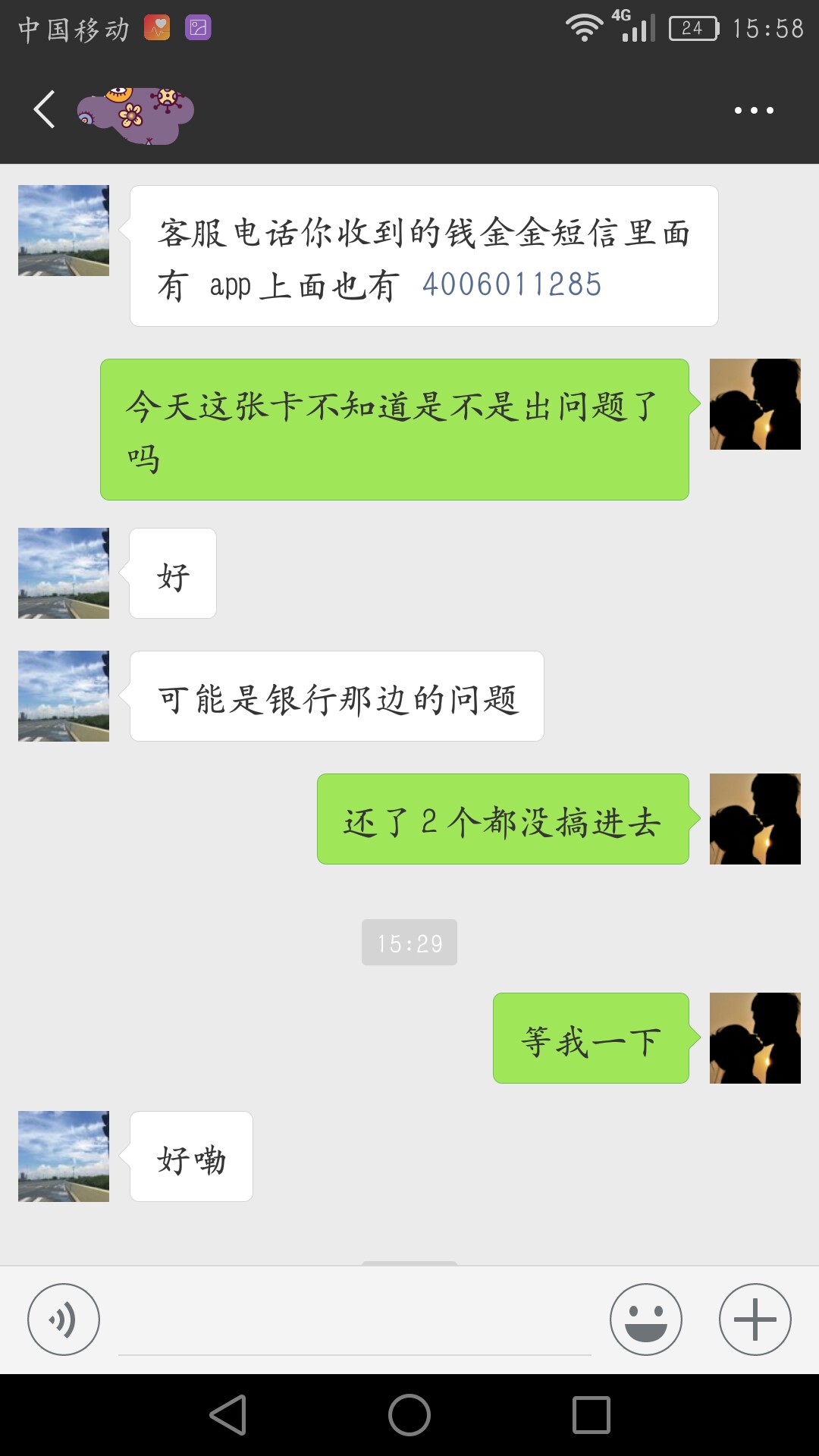 这种催收给我来一打钱金金的催收，昨天给我打电话，我开始说2点左右，结果忘34 / 作者:星辰夜槿 / 