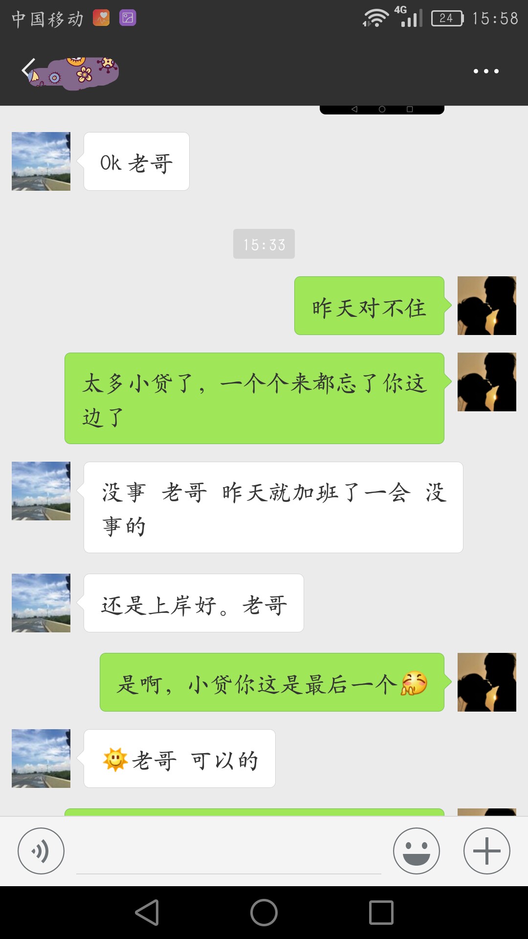 这种催收给我来一打钱金金的催收，昨天给我打电话，我开始说2点左右，结果忘25 / 作者:星辰夜槿 / 