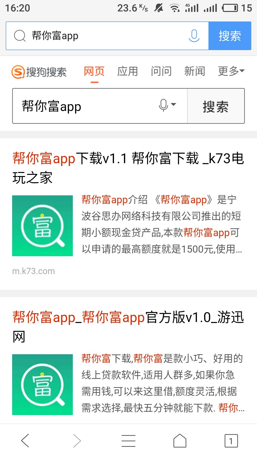 口子:帮你富 入口:浏览器自行搜索  图标绿色的富之前申请过拒了就没申请了，27 / 作者:细九 / 