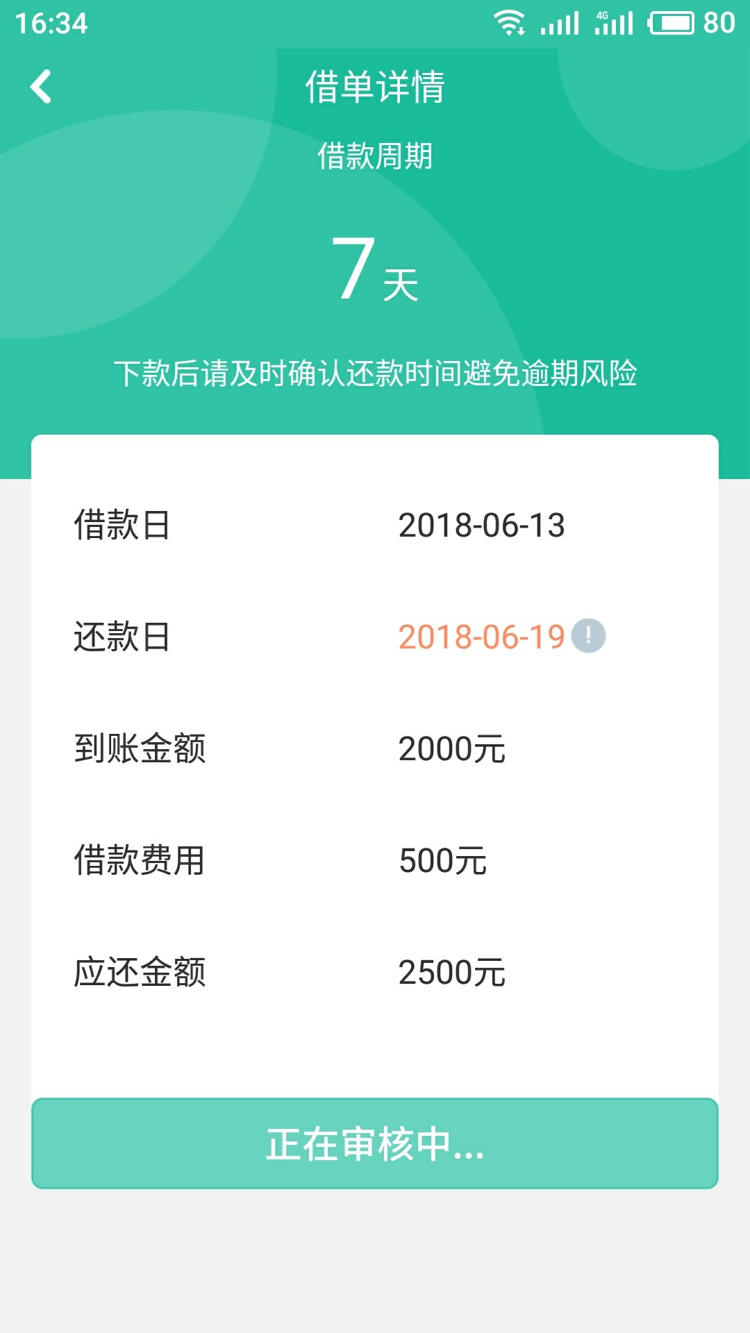 口子:帮你富 入口:浏览器自行搜索  图标绿色的富之前申请过拒了就没申请了，4 / 作者:黑黑的 / 