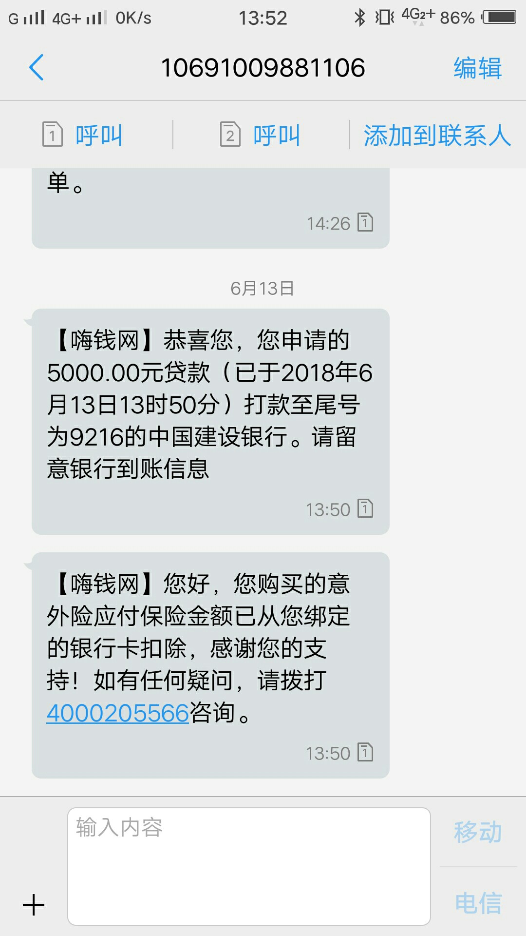 嗨钱 签约了 怎么还是这样有没有老哥知道

9 / 作者:fm5252 / 