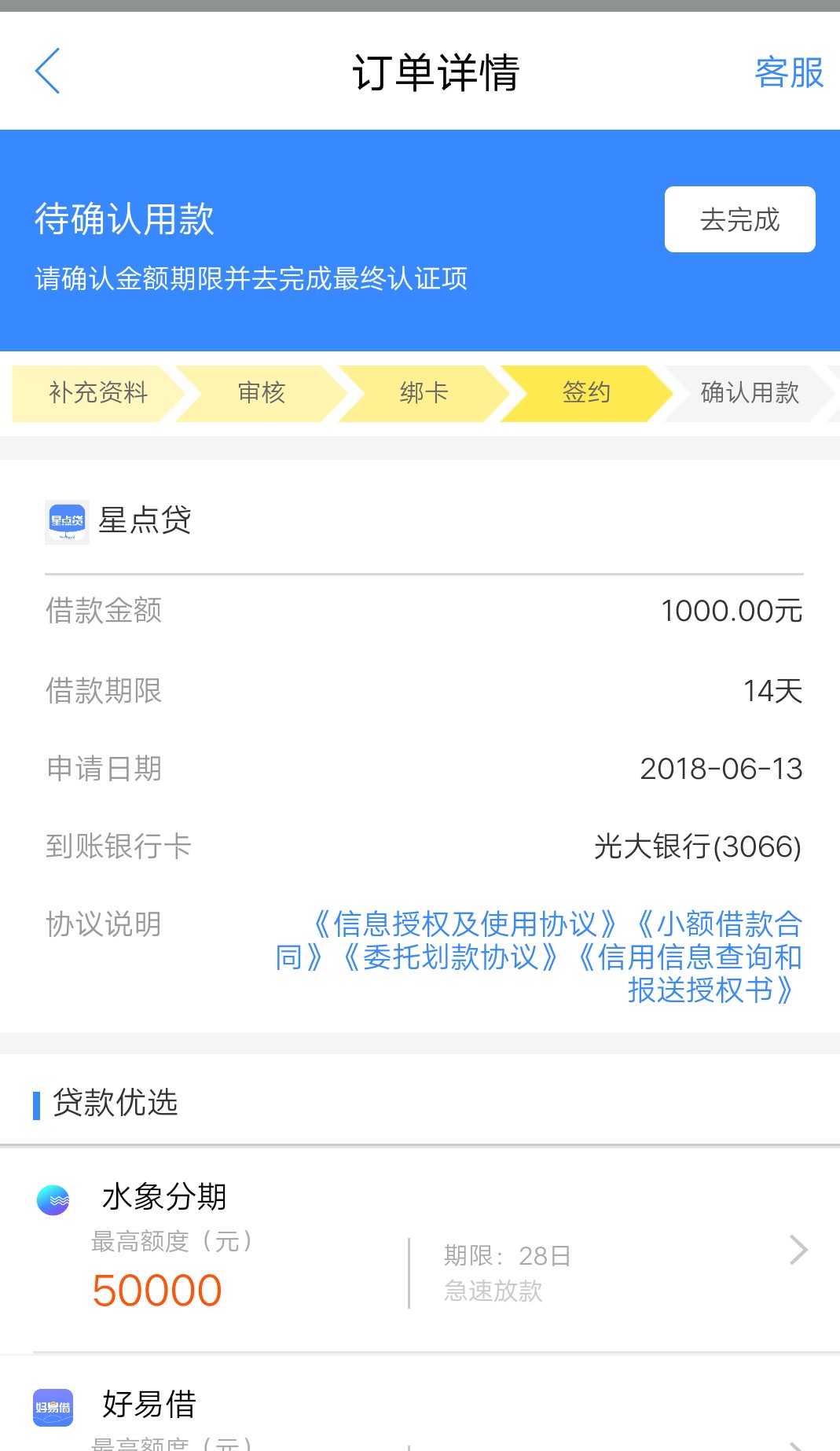 星点前期差100，有愿帮的老哥吗？下款了还150
30 / 作者:月下思人 / 