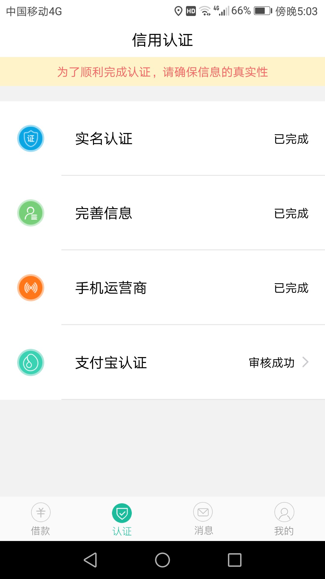 口子:帮你富 入口:浏览器自行搜索  图标绿色的富之前申请过拒了就没申请了，28 / 作者:哇塞，分好高耶 / 
