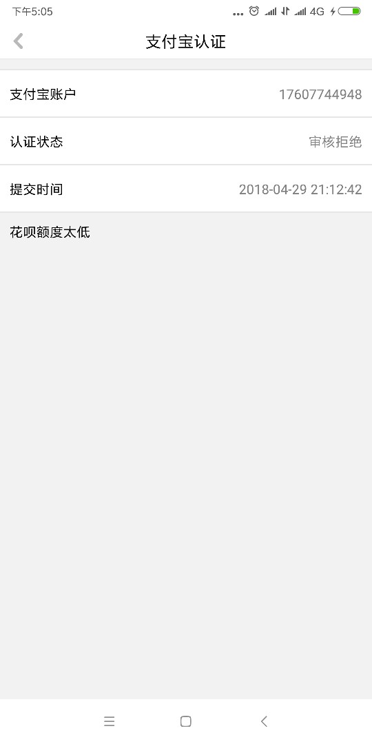 口子:帮你富 入口:浏览器自行搜索  图标绿色的富之前申请过拒了就没申请了，84 / 作者:未够格 / 