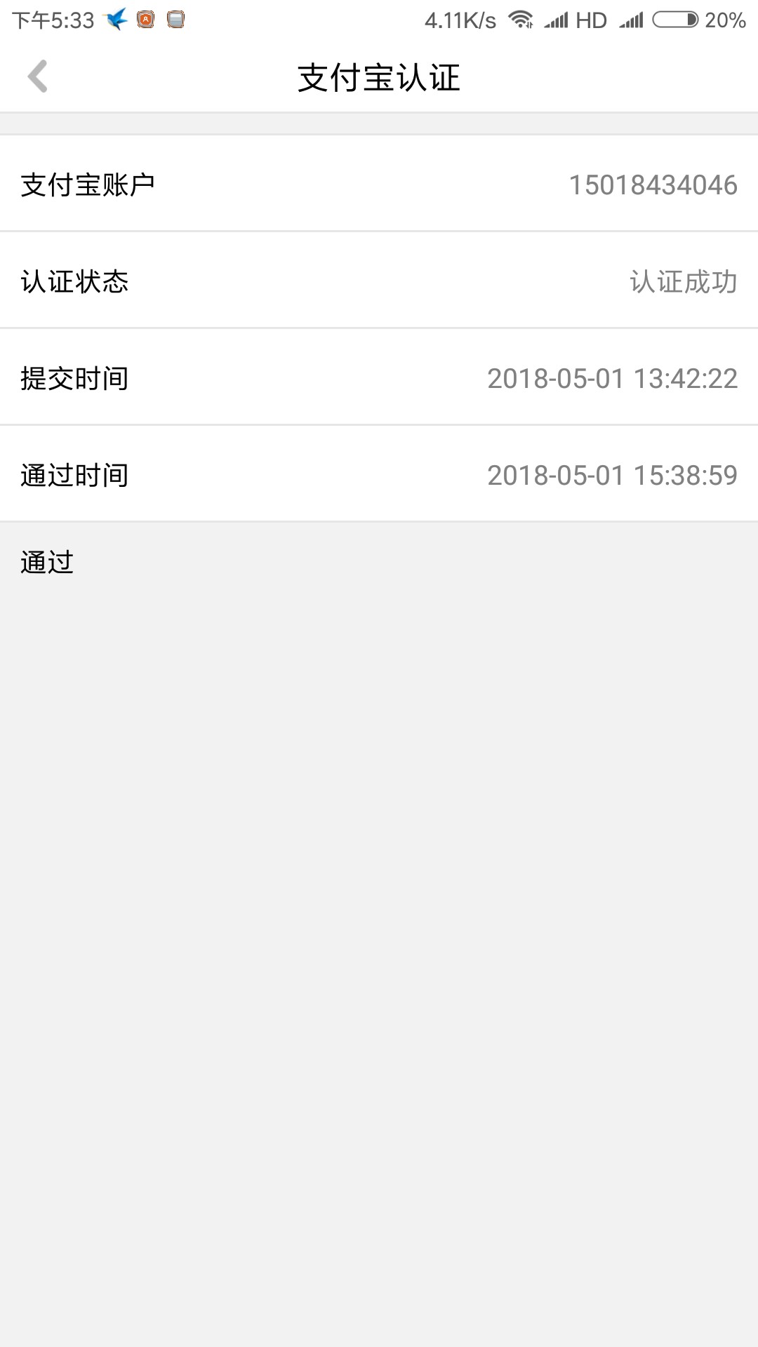 口子:帮你富 入口:浏览器自行搜索  图标绿色的富之前申请过拒了就没申请了，6 / 作者:小鬼老头 / 