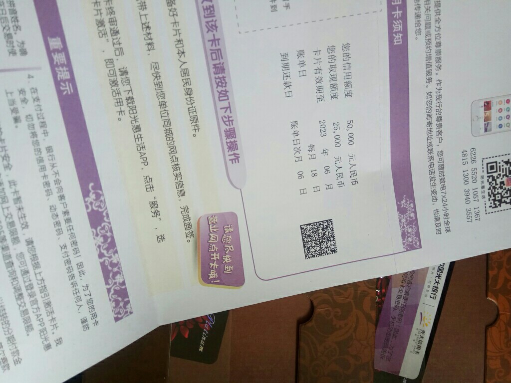 光大银行给了5万，等着明天去面签去了云南这边面签如何，云南的老哥们来说说93 / 作者:水多多小姐 / 