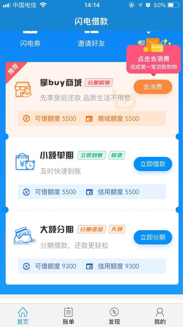 闪电借款大额分期晚上12点还是都抢不到额度难道只能10点购买流量卡转卖么？

54 / 作者:宜人便利店 / 