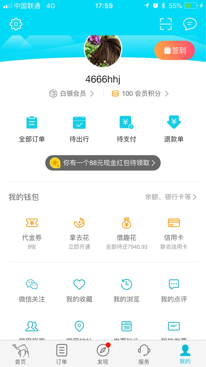 钱包易贷历时49天今天到账4月24申请今天到账，呵呵我还以为哪里来送的钱呢，51 / 作者:long3984943 / 