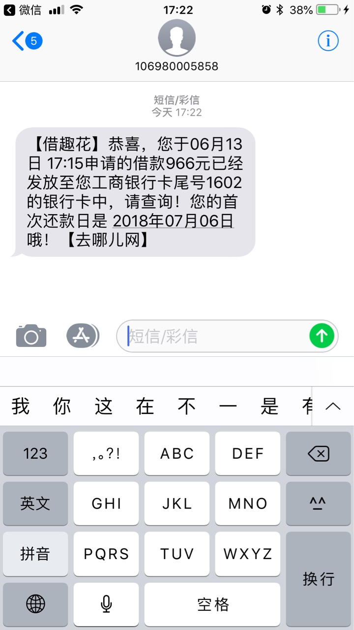 钱包易贷历时49天今天到账4月24申请今天到账，呵呵我还以为哪里来送的钱呢，55 / 作者:long3984943 / 