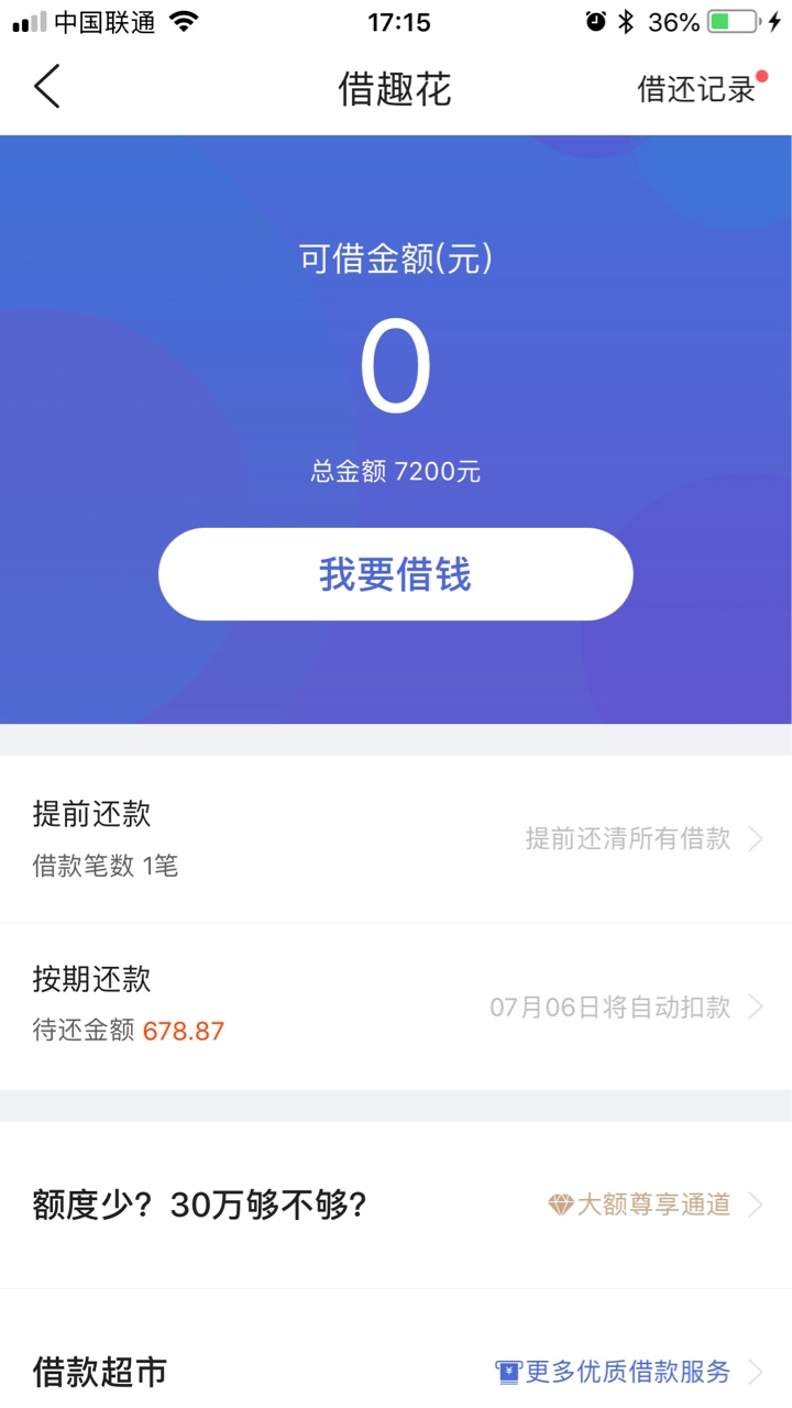 钱包易贷历时49天今天到账4月24申请今天到账，呵呵我还以为哪里来送的钱呢，63 / 作者:long3984943 / 
