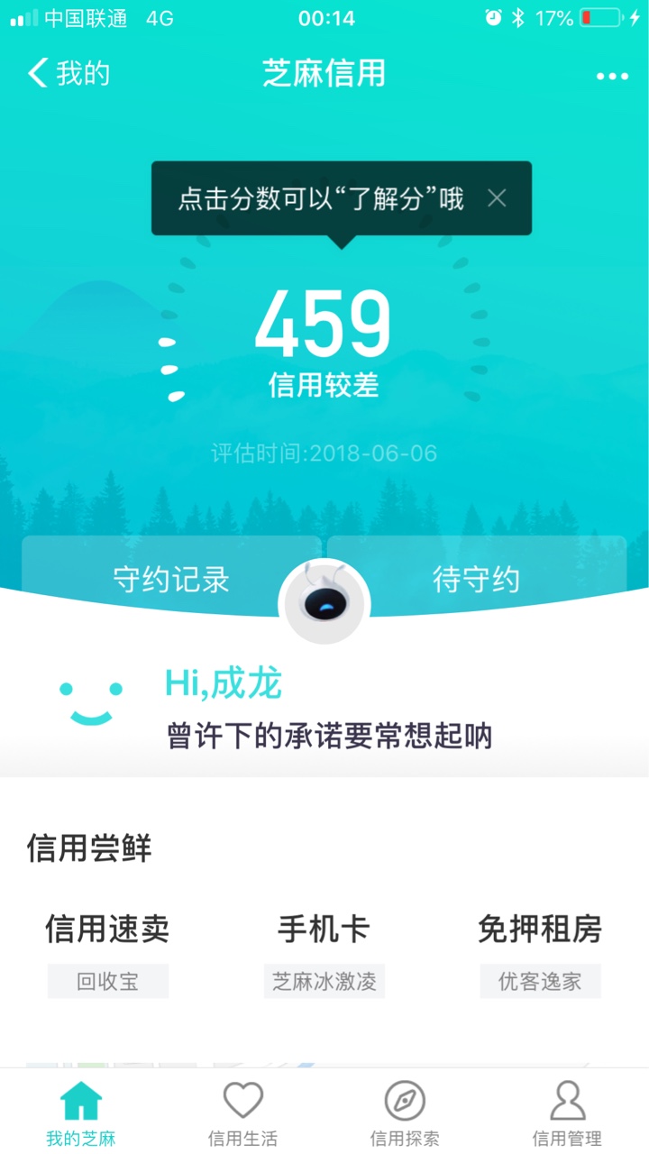 钱包易贷历时49天今天到账4月24申请今天到账，呵呵我还以为哪里来送的钱呢，56 / 作者:long3984943 / 