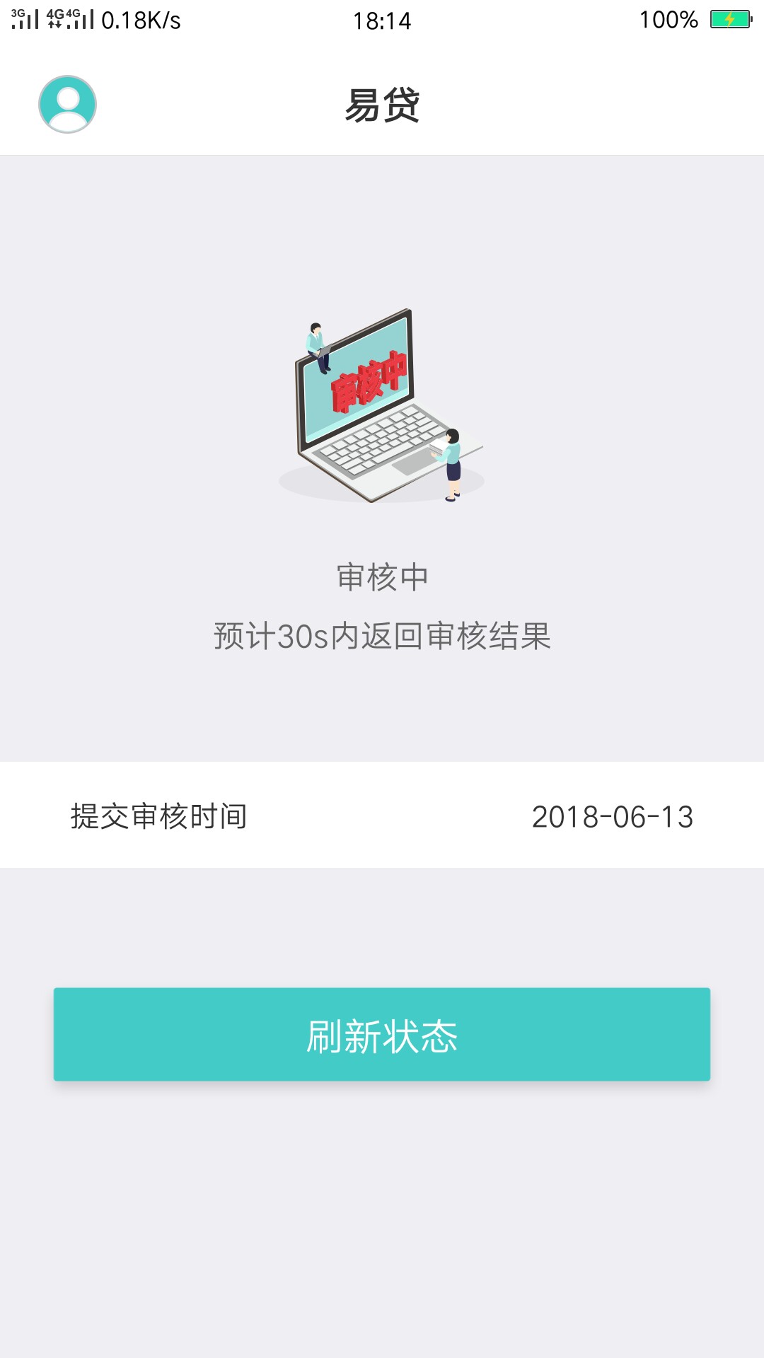 钱包易贷历时49天今天到账4月24申请今天到账，呵呵我还以为哪里来送的钱呢，100 / 作者:海阔天空✨ / 