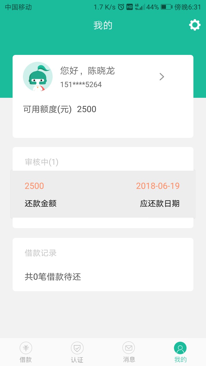 口子:帮你富 入口:浏览器自行搜索  图标绿色的富之前申请过拒了就没申请了，87 / 作者:shinian / 