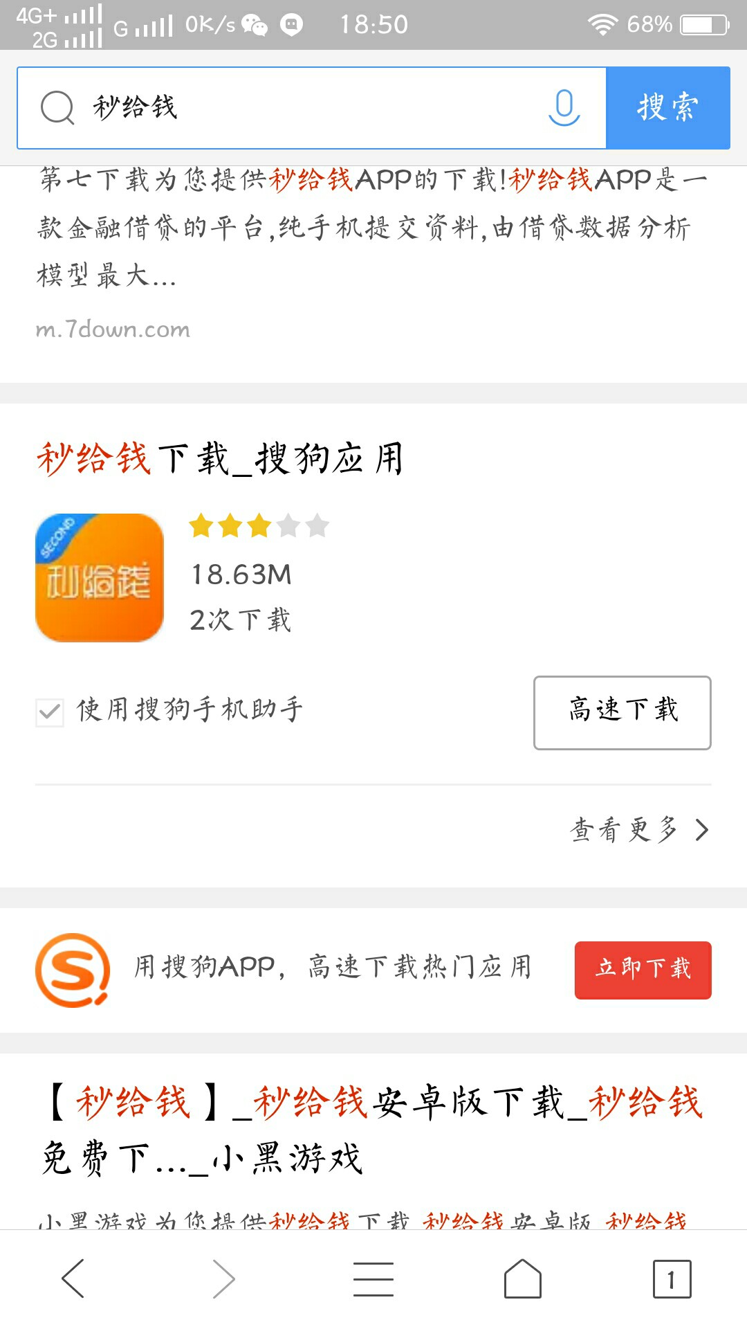 今天就下了一个，秒给钱。。500额度，7天，到账400。。。有回访就问是不是本62 / 作者:张氏孤儿 / 