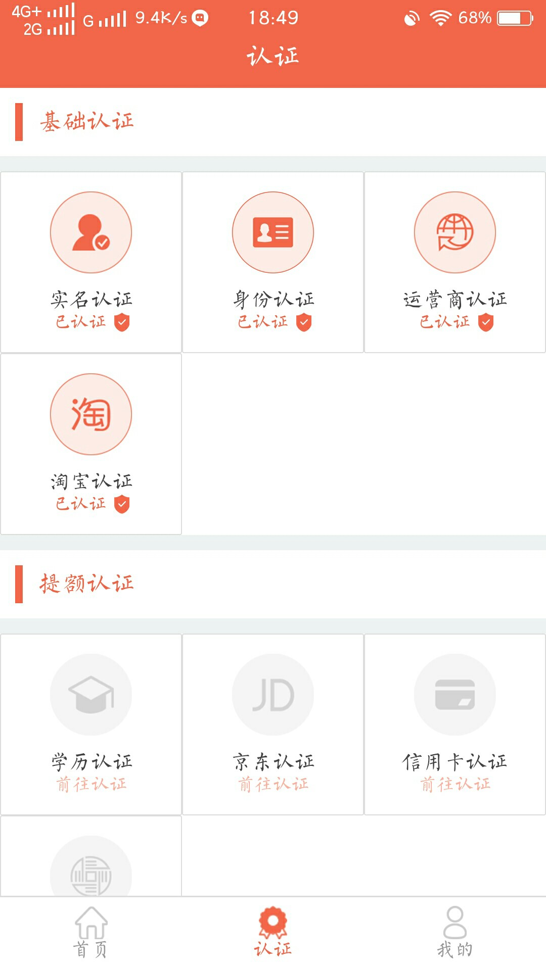 今天就下了一个，秒给钱。。500额度，7天，到账400。。。有回访就问是不是本12 / 作者:张氏孤儿 / 
