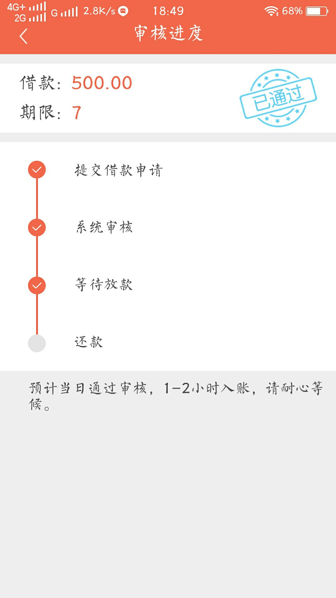 今天就下了一个，秒给钱。。500额度，7天，到账400。。。有回访就问是不是本39 / 作者:张氏孤儿 / 