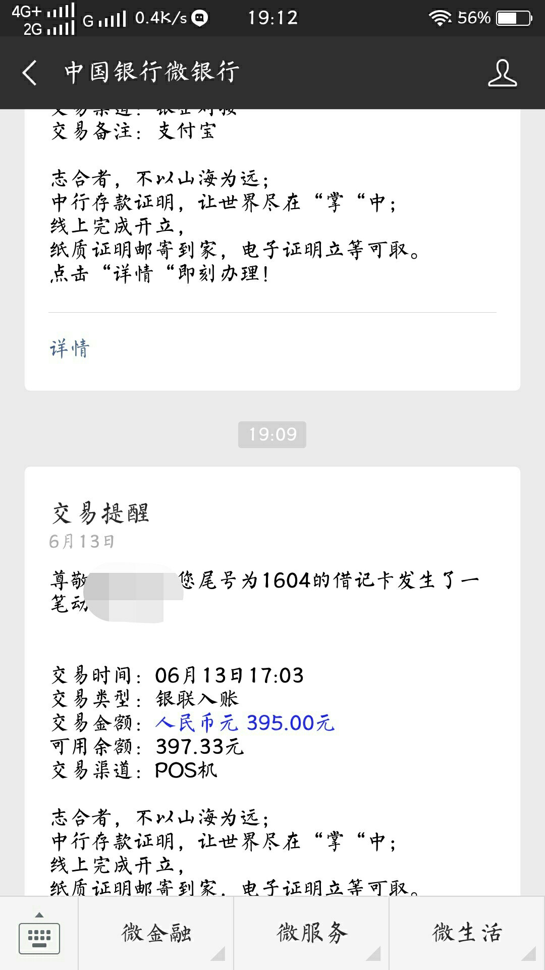 今天就下了一个，秒给钱。。500额度，7天，到账400。。。有回访就问是不是本82 / 作者:张氏孤儿 / 