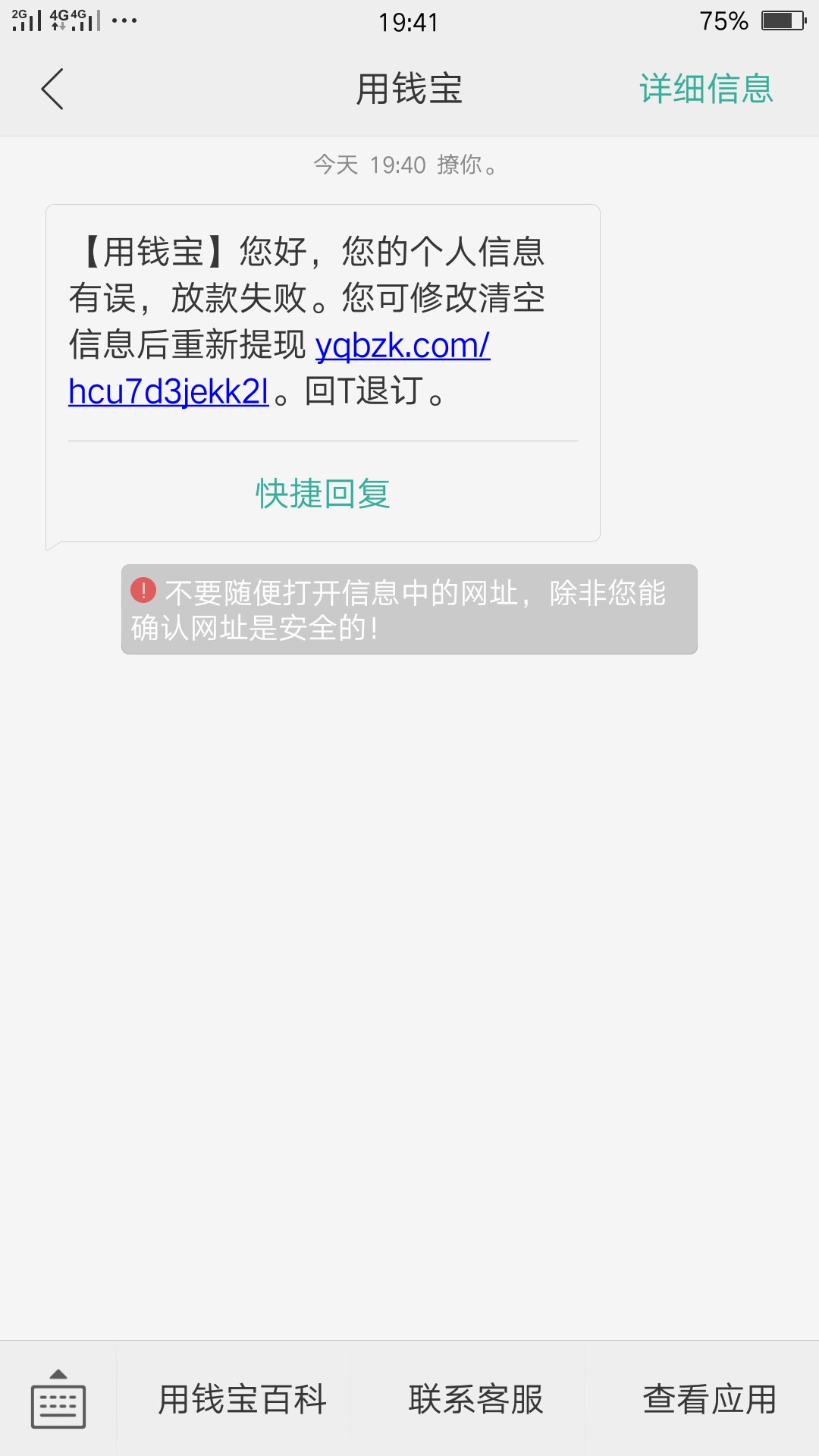 用钱宝这更新下是不是有戏

66 / 作者:路对了走再远 / 