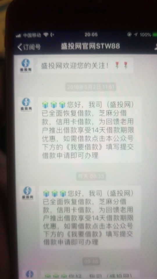分享一个老口子，复活后借款时间长了申请信用卡借款就审核手机号是不是本人的81 / 作者:Ll0987 / 