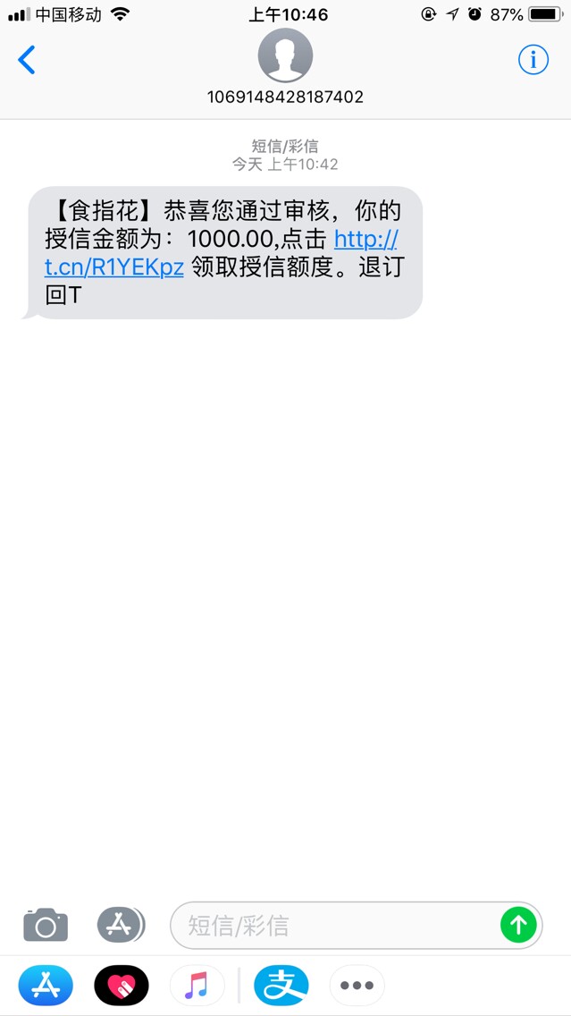 食指贷.下款了1000两个小时左右就到了有浙江电话回访，看支付宝，老铁们废他
11 / 作者:我是好人12 / 