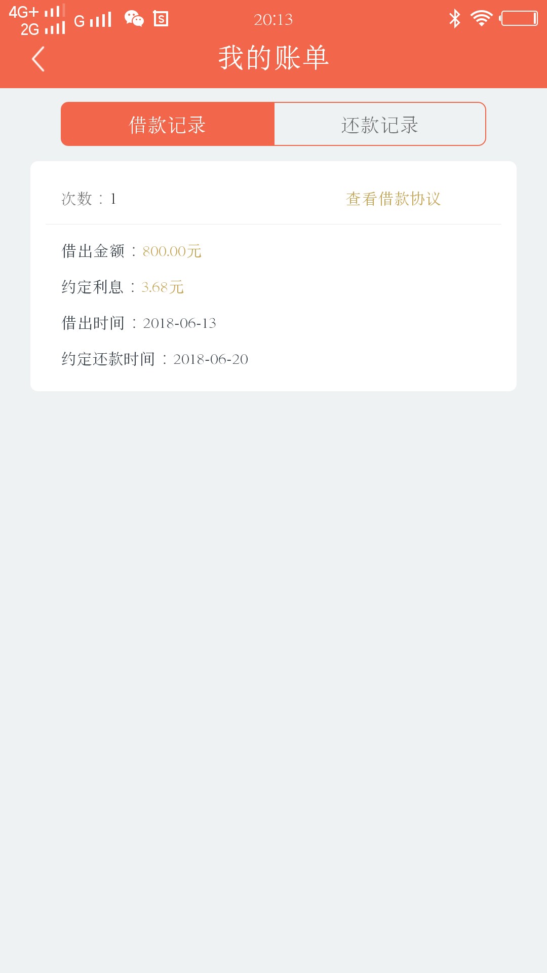 今天就下了一个，秒给钱。。500额度，7天，到账400。。。有回访就问是不是本36 / 作者:呵呵呵呵的 / 