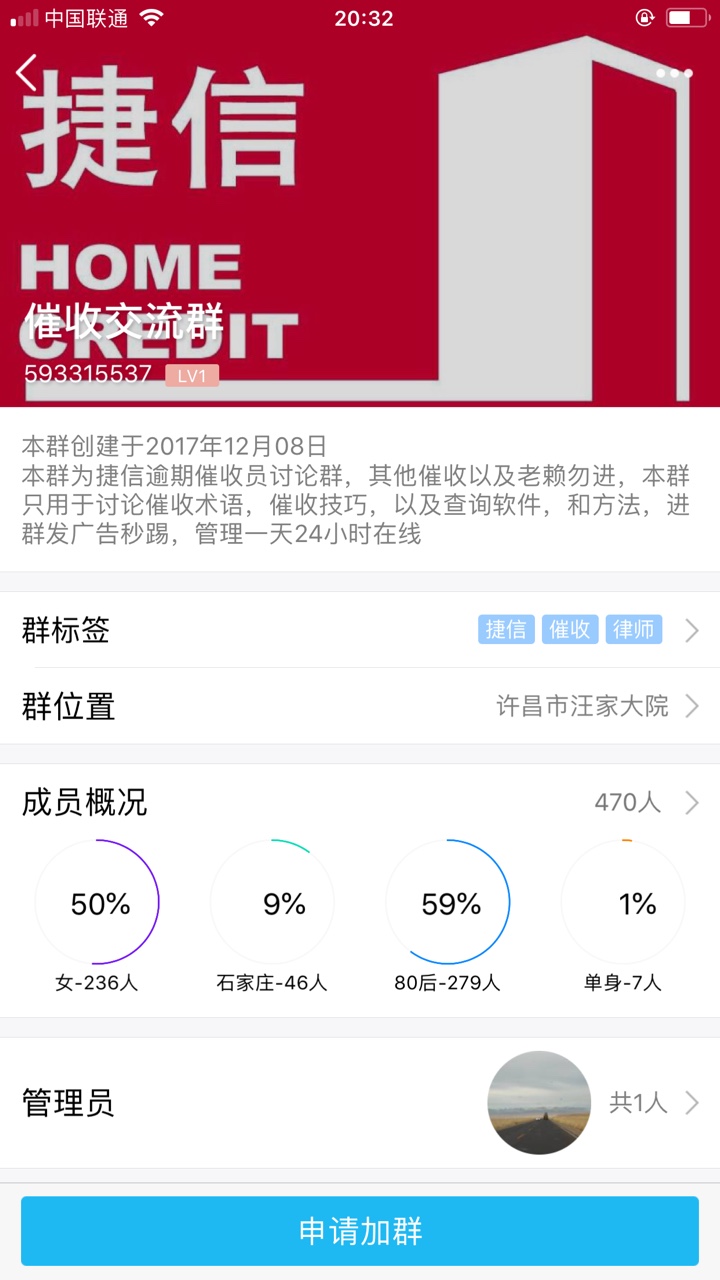 刚刚发现了一个捷信的狗催群，老铁们都来进来看看咯走过路过……千万不要错过29 / 作者:死啦死啦的 / 