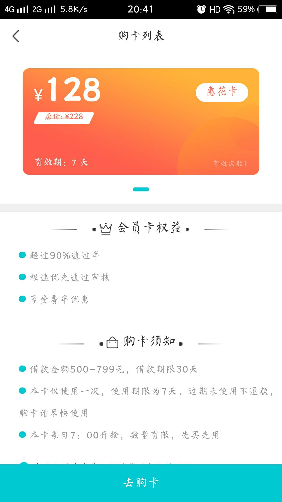 先花钱包怎么样，套路吗，先花钱包套路吗，要先会员，:)才500，会员要128


48 / 作者:红尘炼心 / 