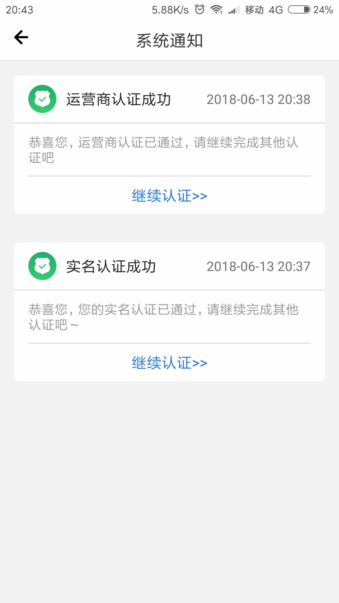 狗分558，负面2个已处理，老哥帮我看看这个有希望嘛？纷信入口的哎呀贷。附上32 / 作者:kll6 / 