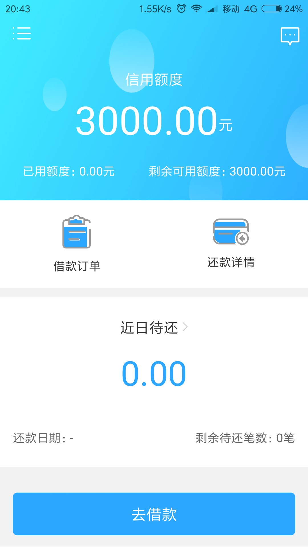 狗分558，负面2个已处理，老哥帮我看看这个有希望嘛？纷信入口的哎呀贷。附上17 / 作者:kll6 / 