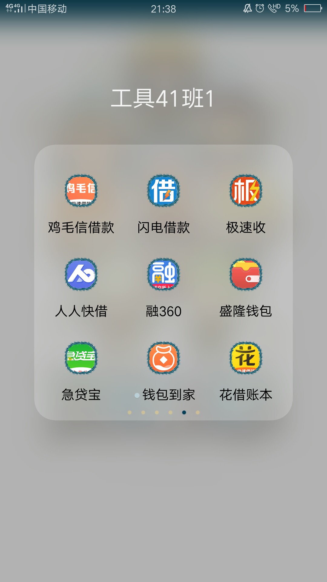 直播坦白结束，剪个头发，重头开始直播坦白结束，剪个头发，重头开始，老哥们50 / 作者:摸摸哦哦弄磨合 / 