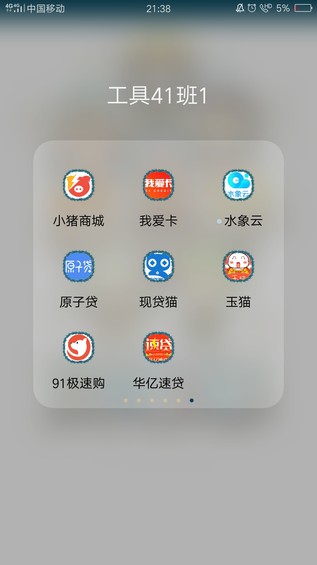 直播坦白结束，剪个头发，重头开始直播坦白结束，剪个头发，重头开始，老哥们37 / 作者:摸摸哦哦弄磨合 / 