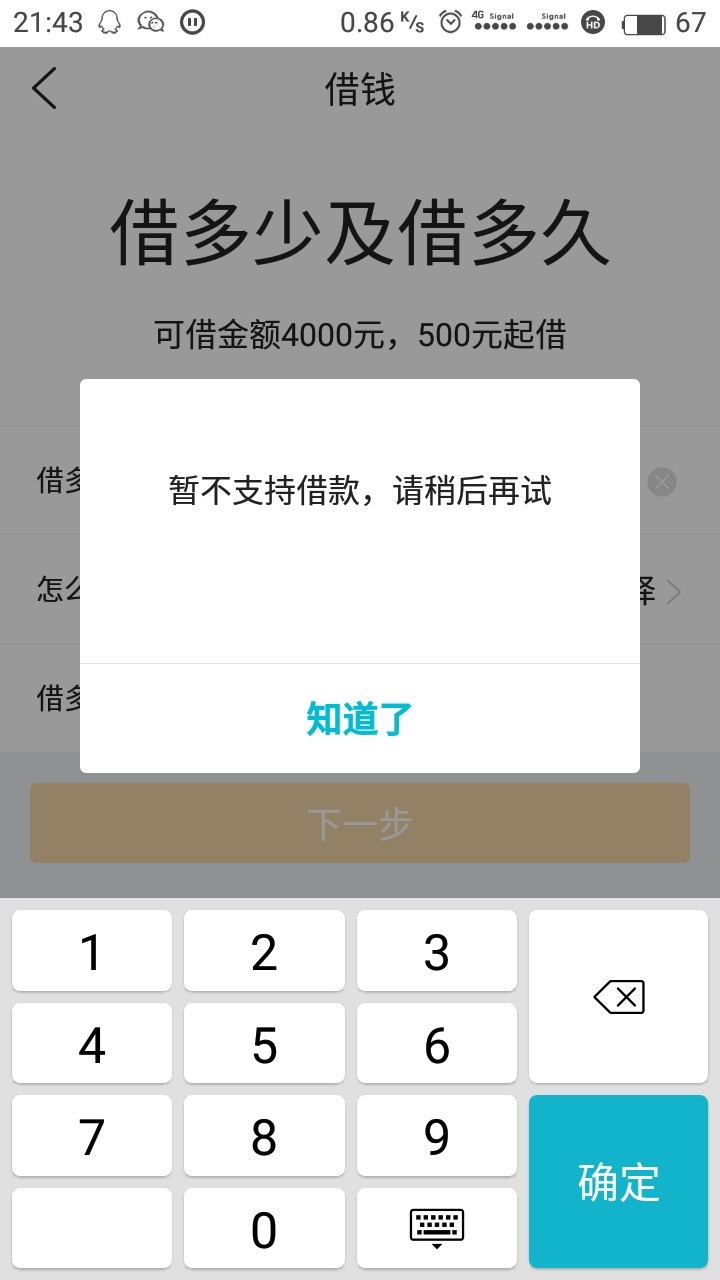 去哪儿旅行借趣花怀疑放水，不喜勿骂！下款了借趣花上个月给我批了7200额度！2 / 作者:就等上岸 / 