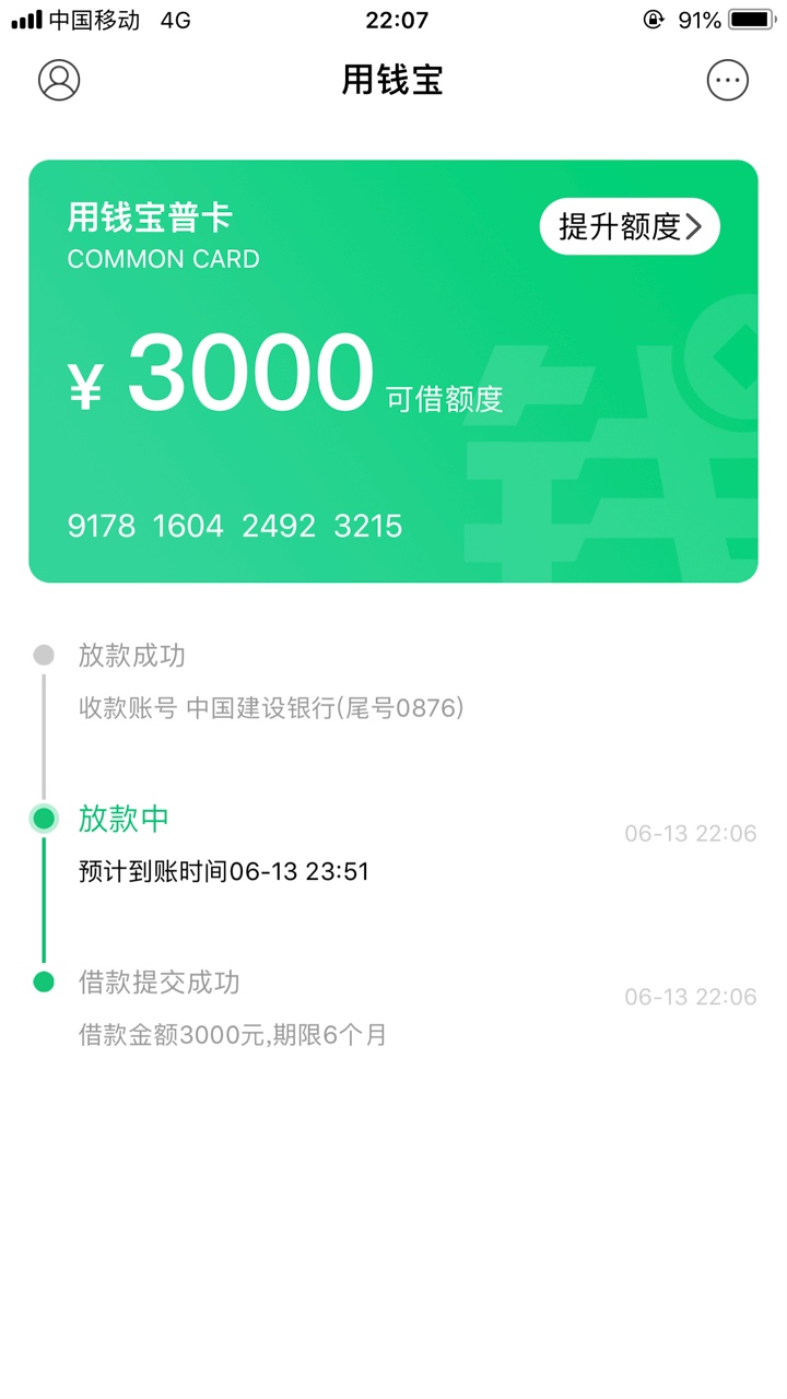 用钱宝稳吗，老哥？

10 / 作者:三炮啊 / 