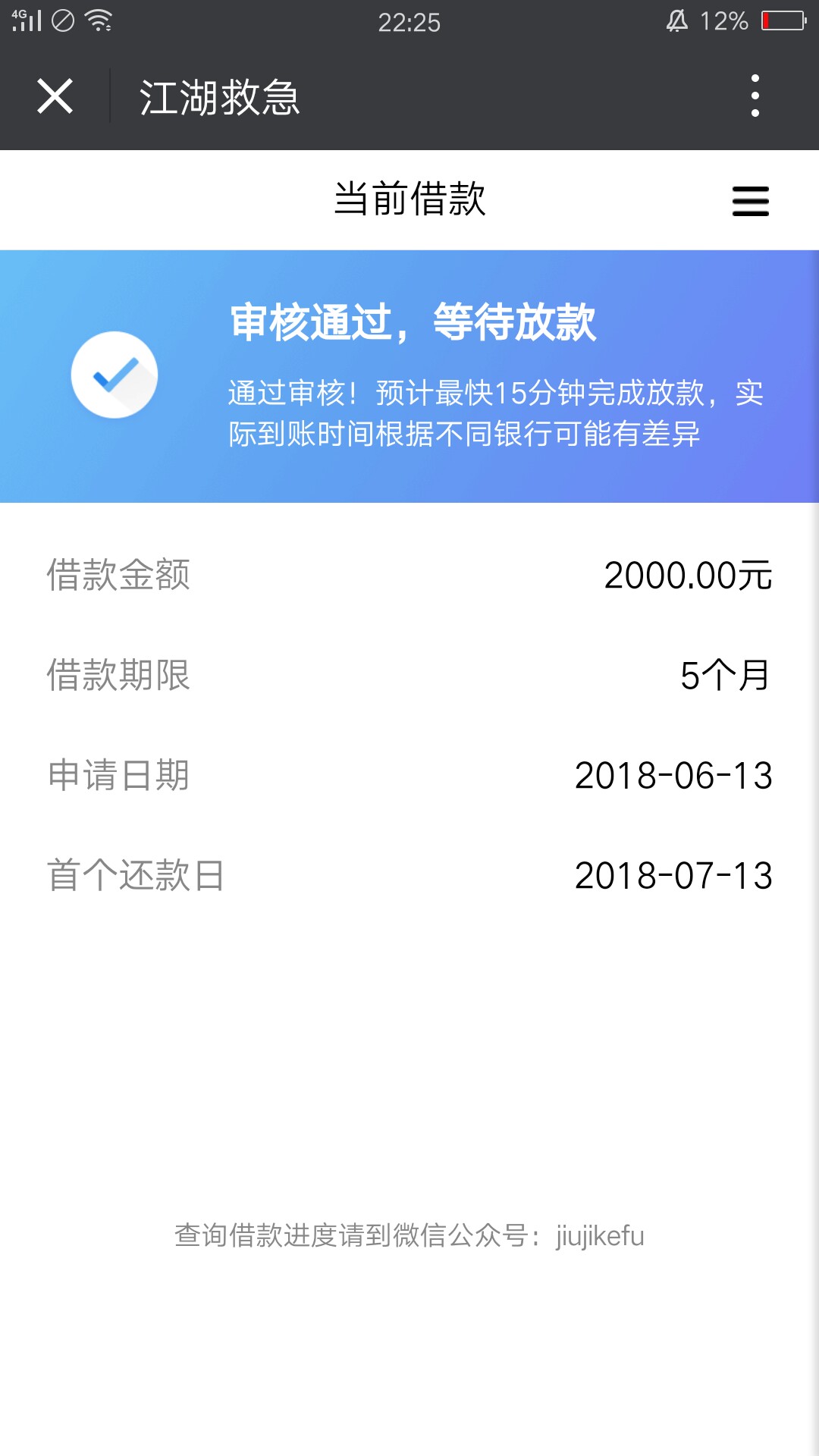 江湖救急秒过
24 / 作者:哒哒哒， / 