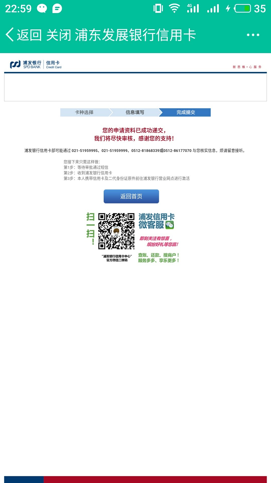 必火！！浦发最新高B格卡种来袭  速度上车跟波风43 / 作者:阿弥陀佛—— / 