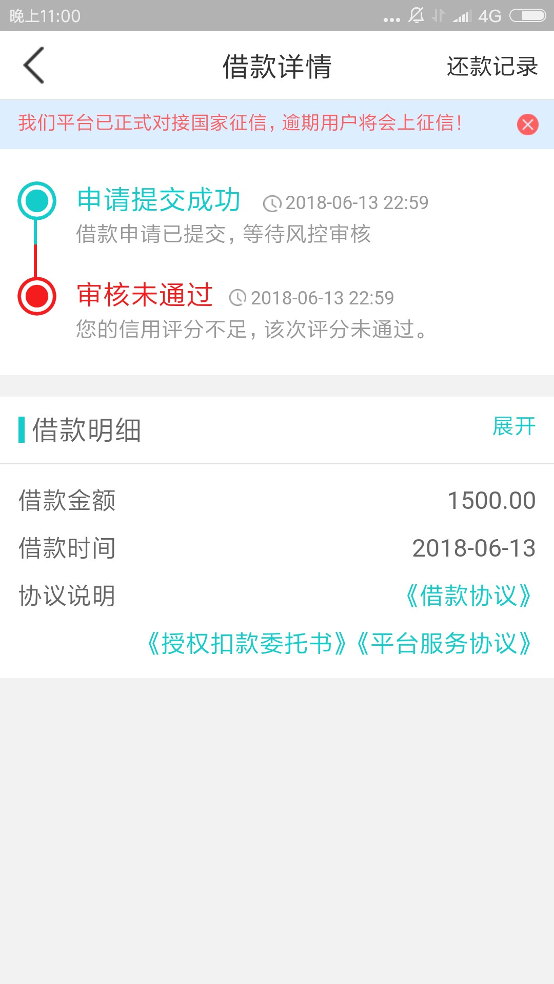 口子：现金白条！1600打款中！大家快去撸


30 / 作者:皮滴滴Oo / 