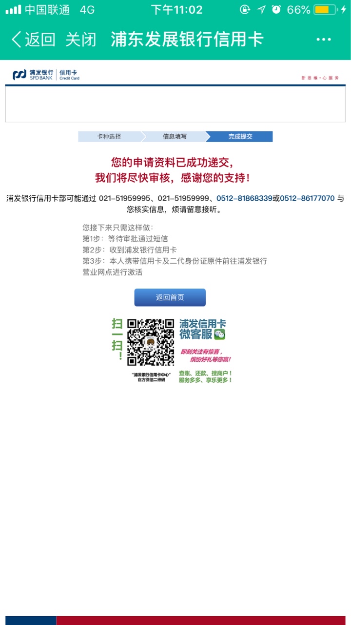 必火！！浦发最新高B格卡种来袭  速度上车跟波风53 / 作者:㵘淼淼㵘 / 