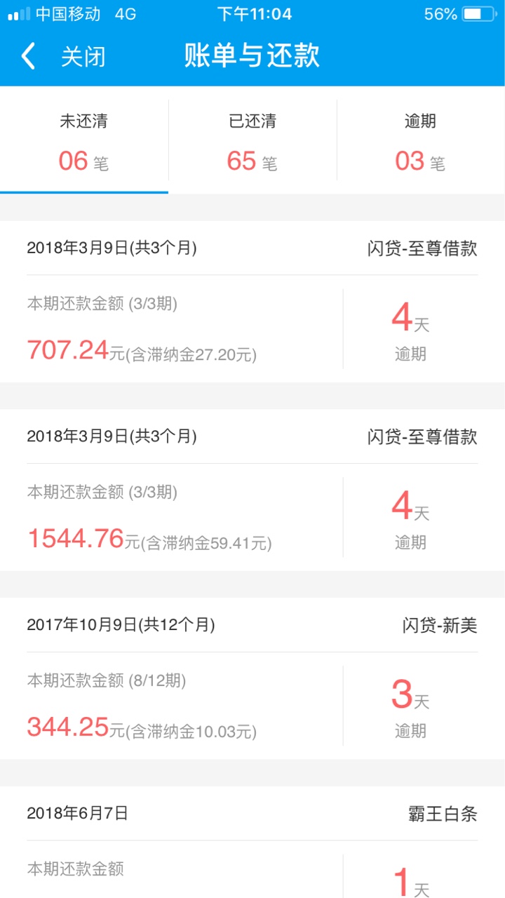 几天爆！闪银有逾期比我久吗！
90 / 作者:空333 / 