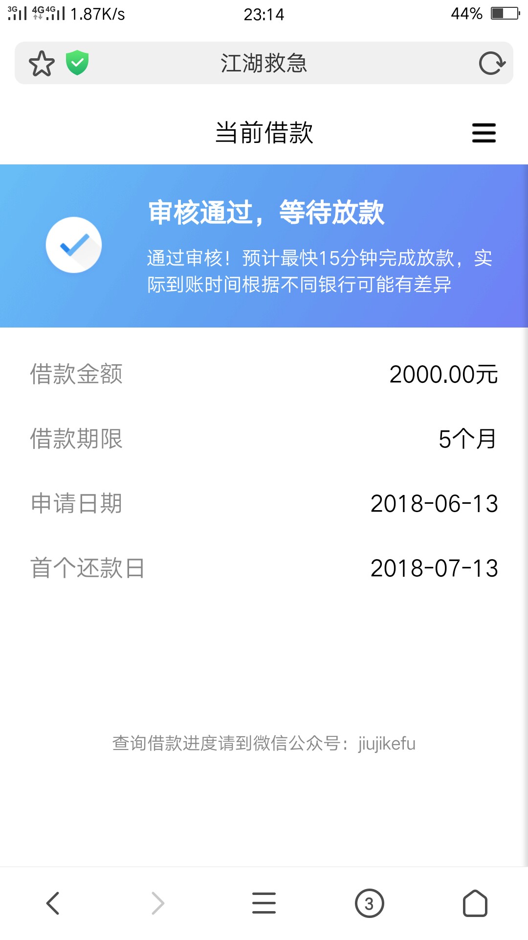 江湖救急秒过
33 / 作者:海阔天空✨ / 