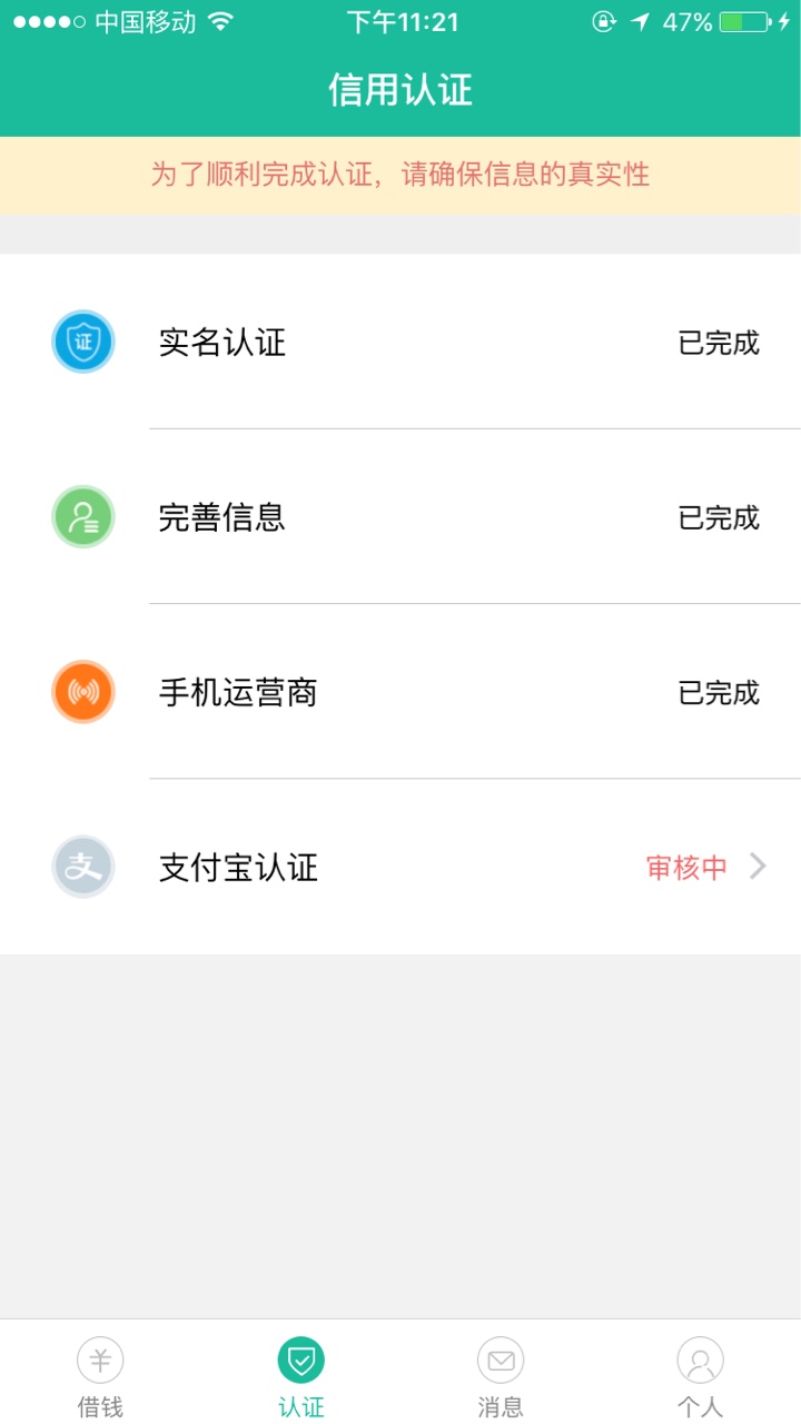 口子:帮你富 入口:浏览器自行搜索  图标绿色的富之前申请过拒了就没申请了，18 / 作者:bdbdbdb / 