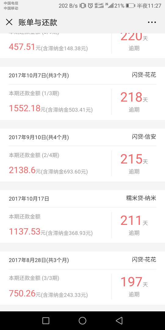 几天爆！闪银有逾期比我久吗！
58 / 作者:赖海强不是凯强 / 