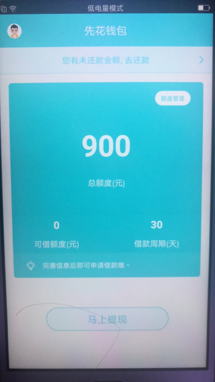 先花钱包买会员很快就到账了先花钱包买会员很快就到账了，认证淘宝出900额度81 / 作者:叶子在秋天 / 