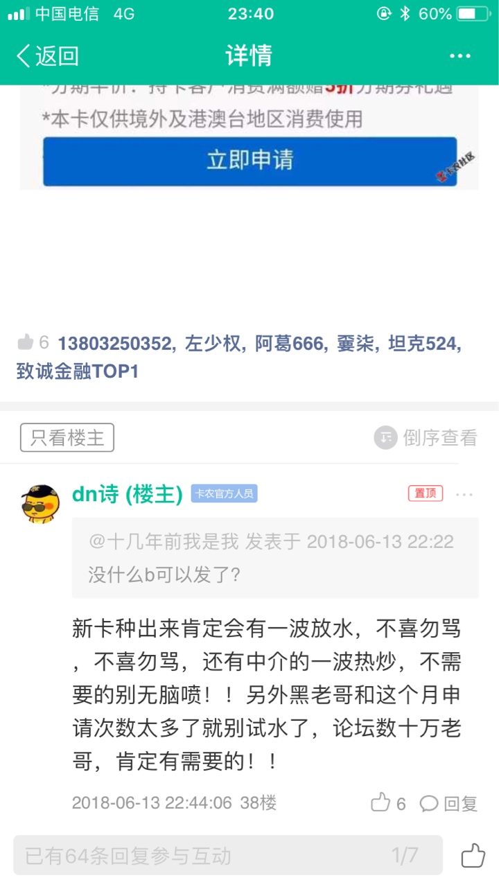必火！！浦发最新高B格卡种来袭  速度上车跟波风67 / 作者:我是你的谁88 / 