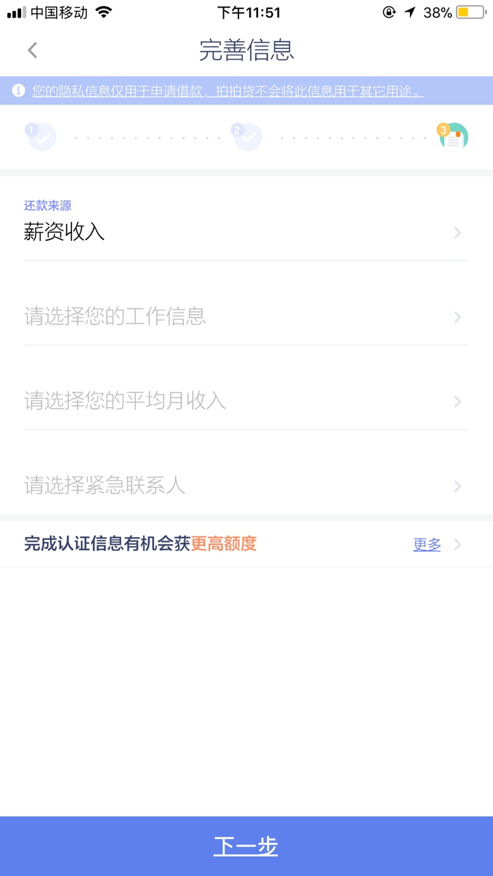 为什么拍拍贷的紧急联系人点不开，为什么拍拍贷的紧急联系人点不开，也添加不41 / 作者:11232 / 