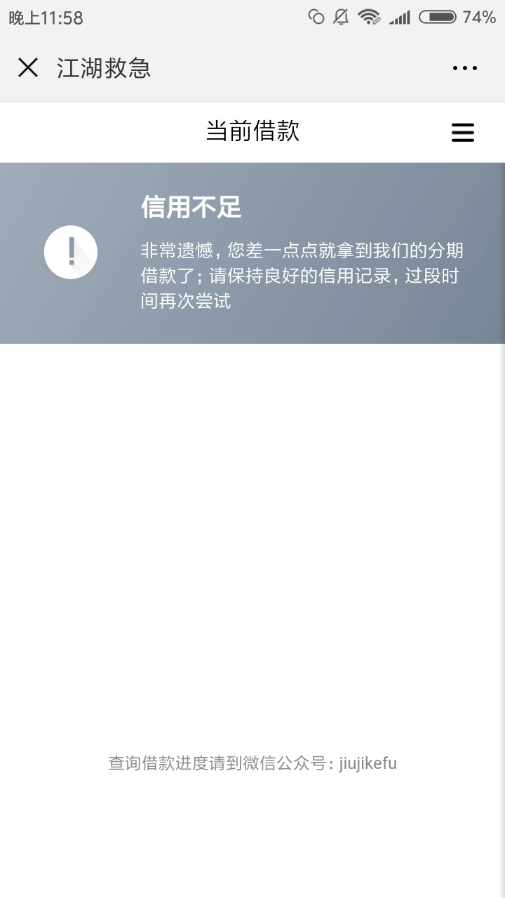 江湖救急秒过
28 / 作者:放放风威武 / 