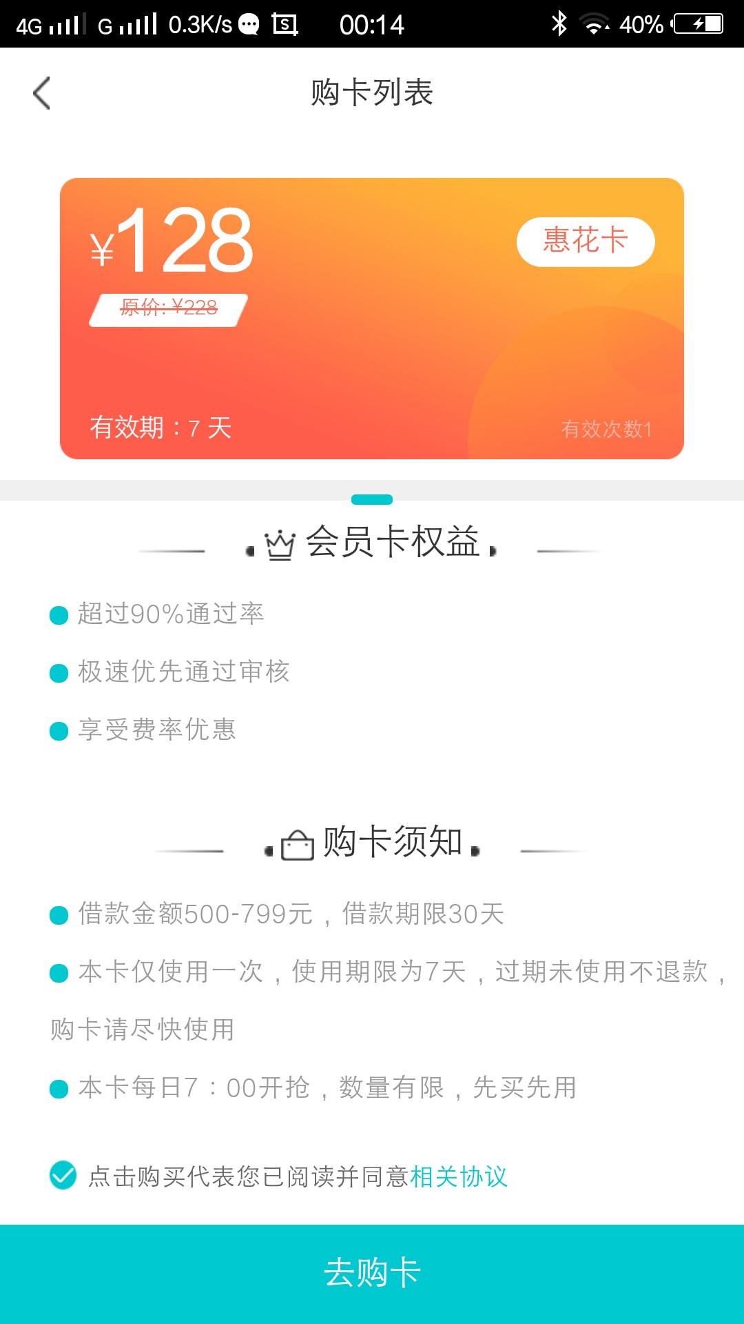 先花钱包买会员很快就到账了先花钱包买会员很快就到账了，认证淘宝出900额度16 / 作者:浅浅笑丶 / 