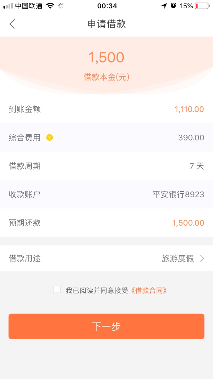 58速贷，1000-3500，7天高炮口子！回访本人，问芝麻分，登支付宝查看花呗额度92 / 作者:慕慕叶 / 