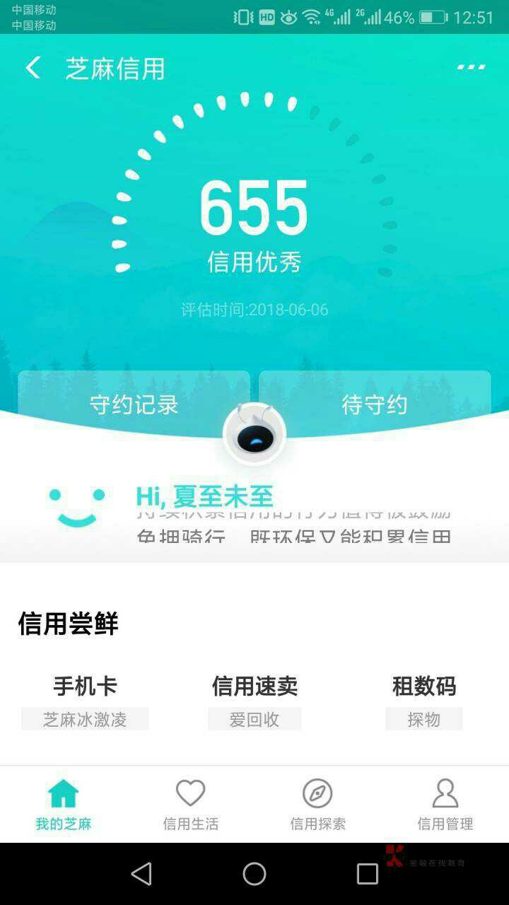 58速贷，1000-3500，7天高炮口子！回访本人，问芝麻分，登支付宝查看花呗额度97 / 作者:yuhuijuan8023 / 