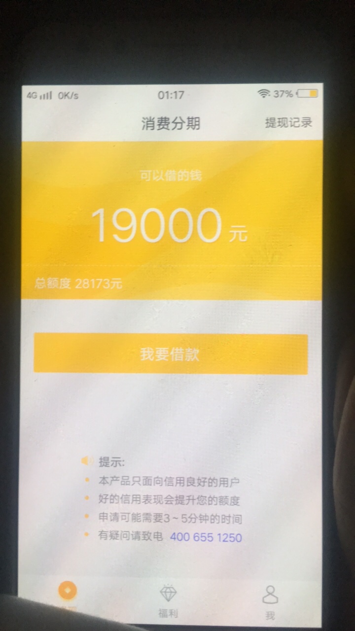 买单侠19000额度，稳吗？那位大神说一下？

93 / 作者:孤独泪 / 